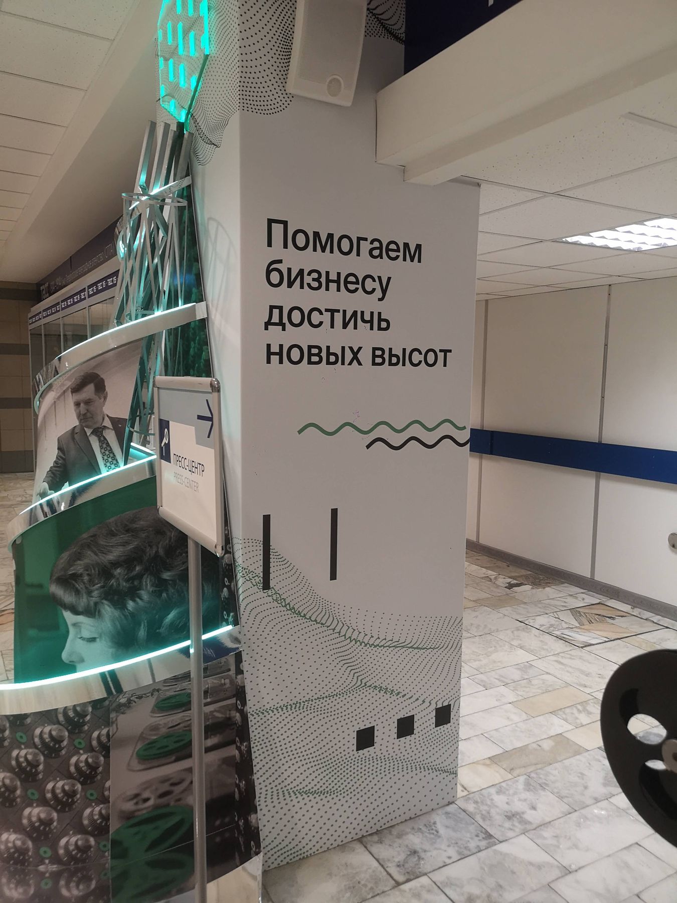 Арт-объект и брендированная колонна «Помогаем бизнесу достичь новых высот», крупный план