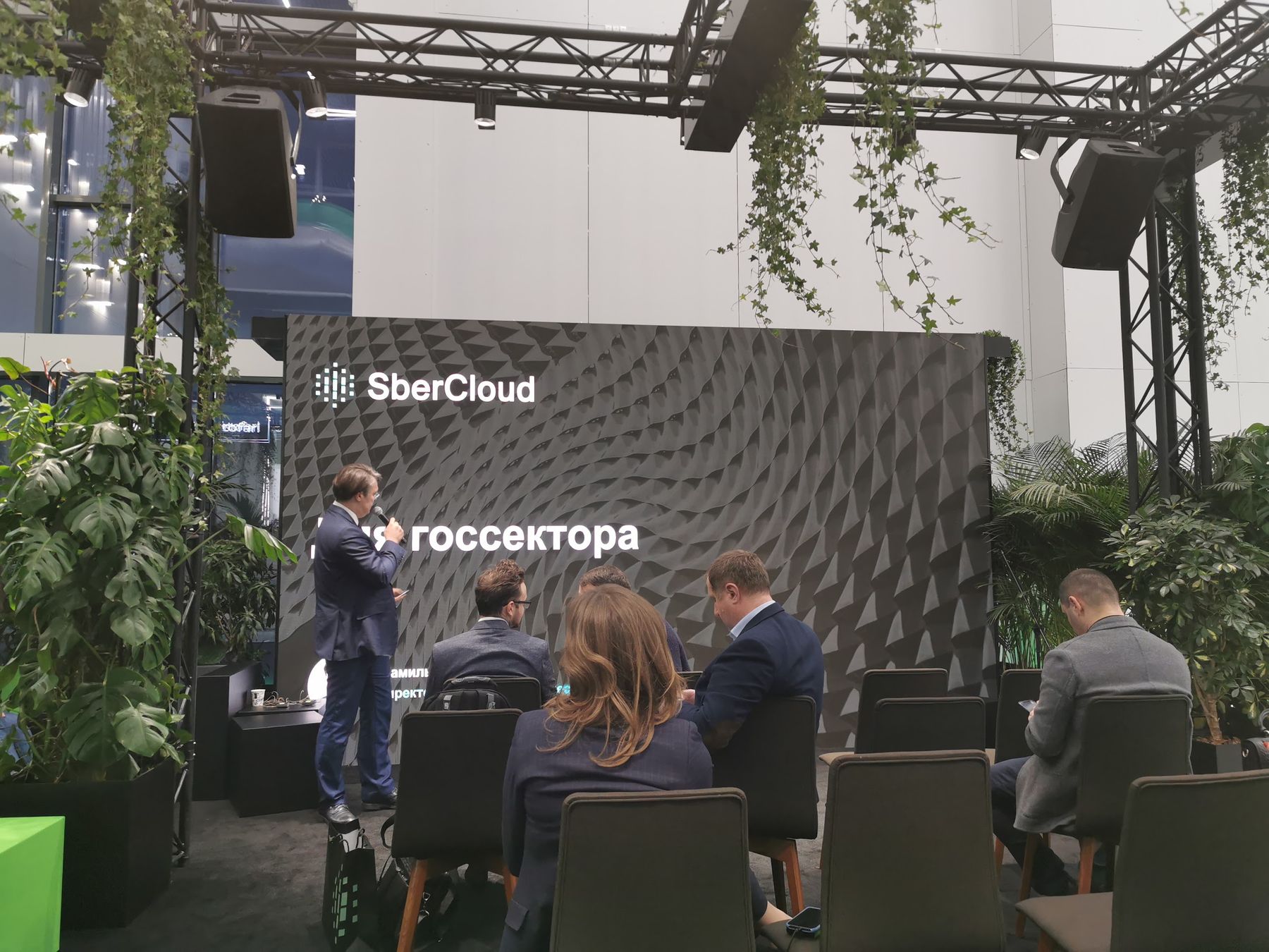 Выступления спикеров в зоне SberCloud