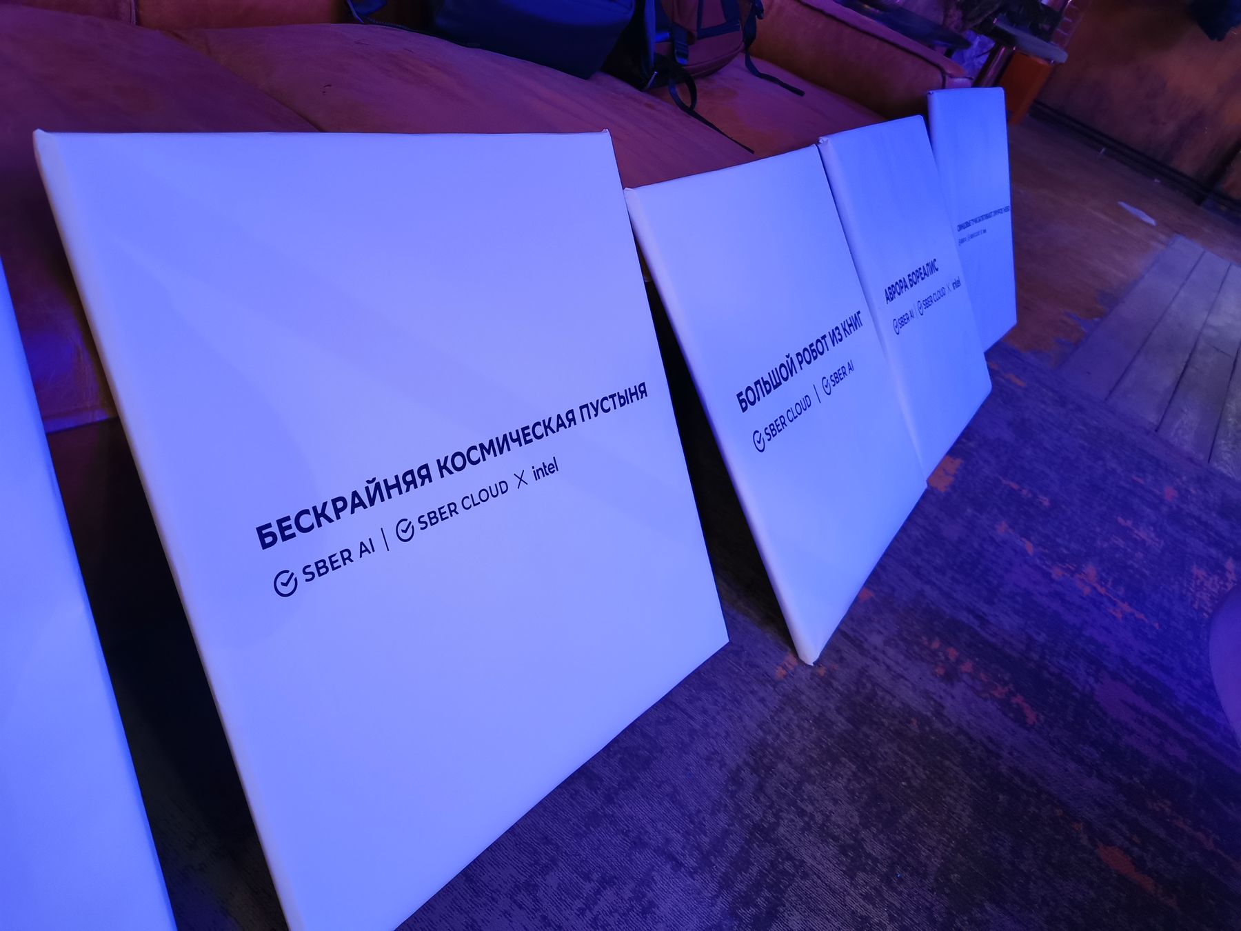 Постеры «Бескрайняя космическая пустыня» с логотипами SberCloud и sber.ai