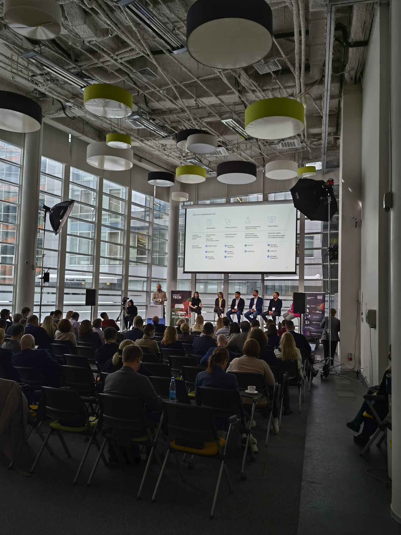 Панельная дискуссия: модератор у кафедры Yandex Cloud, спикеры на сцене, слайд «Данные в фармацевтике», полный зал, 26.01.2022
