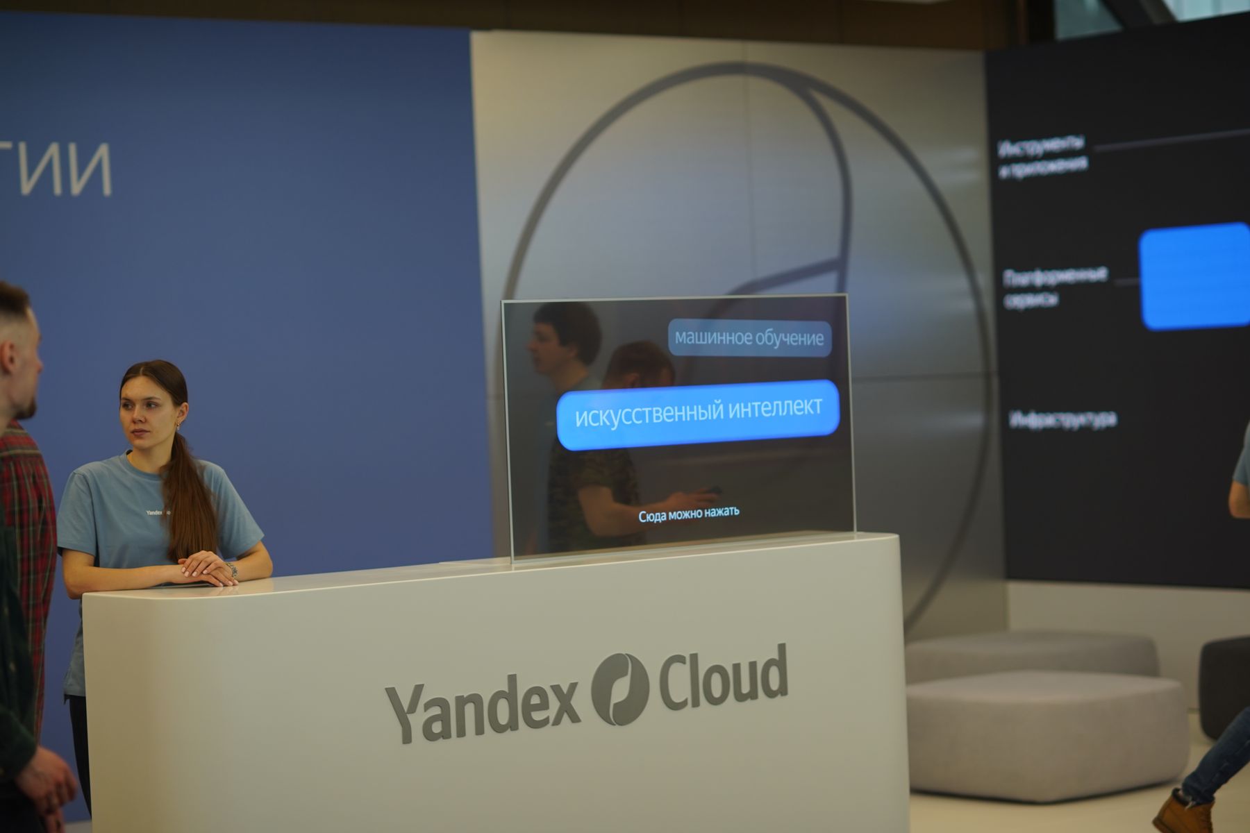 Стенд Yandex Cloud: стойка с сенсорным экраном