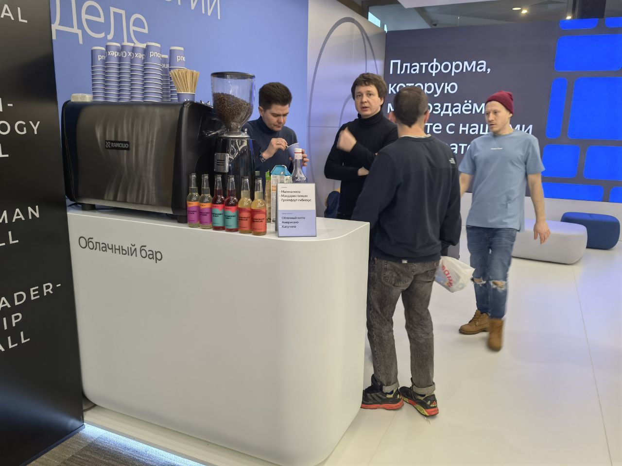 «Облачный бар» на стенде Yandex Cloud, Retail Tech 2022