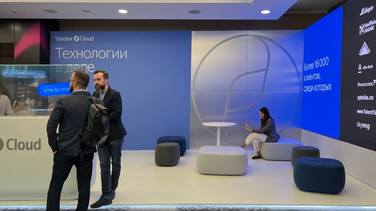 Стенд Yandex Cloud «Технологии в деле» на Retail Tech 2022 с гостями, апрель 2022