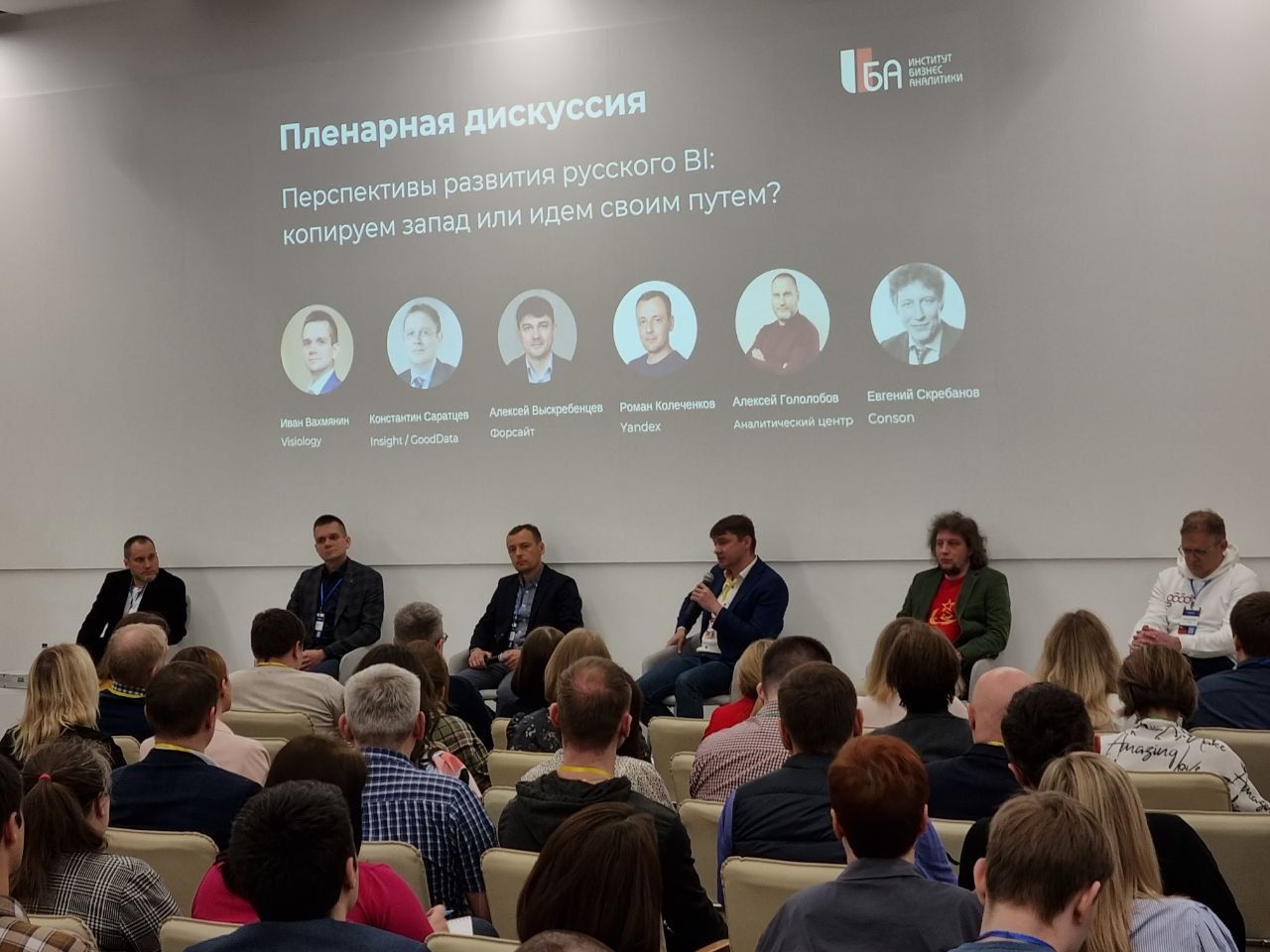 Пленарная дискуссия, 29.04.2022