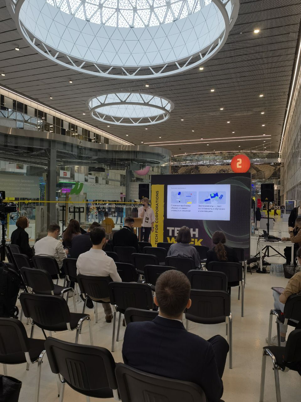 Зал деловой программы Russian Tech Week, доклад, май 2022