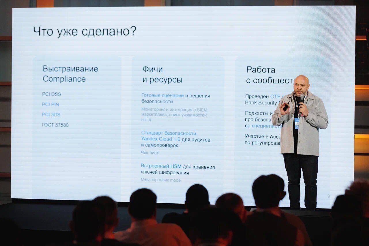 Yandex Cloud Community. Финсектор