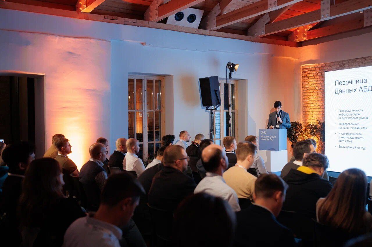 Moscow Cloud Security Day 2023