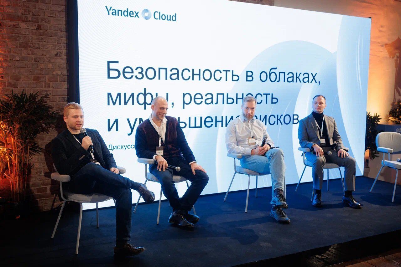 Moscow Cloud Security Day 2023