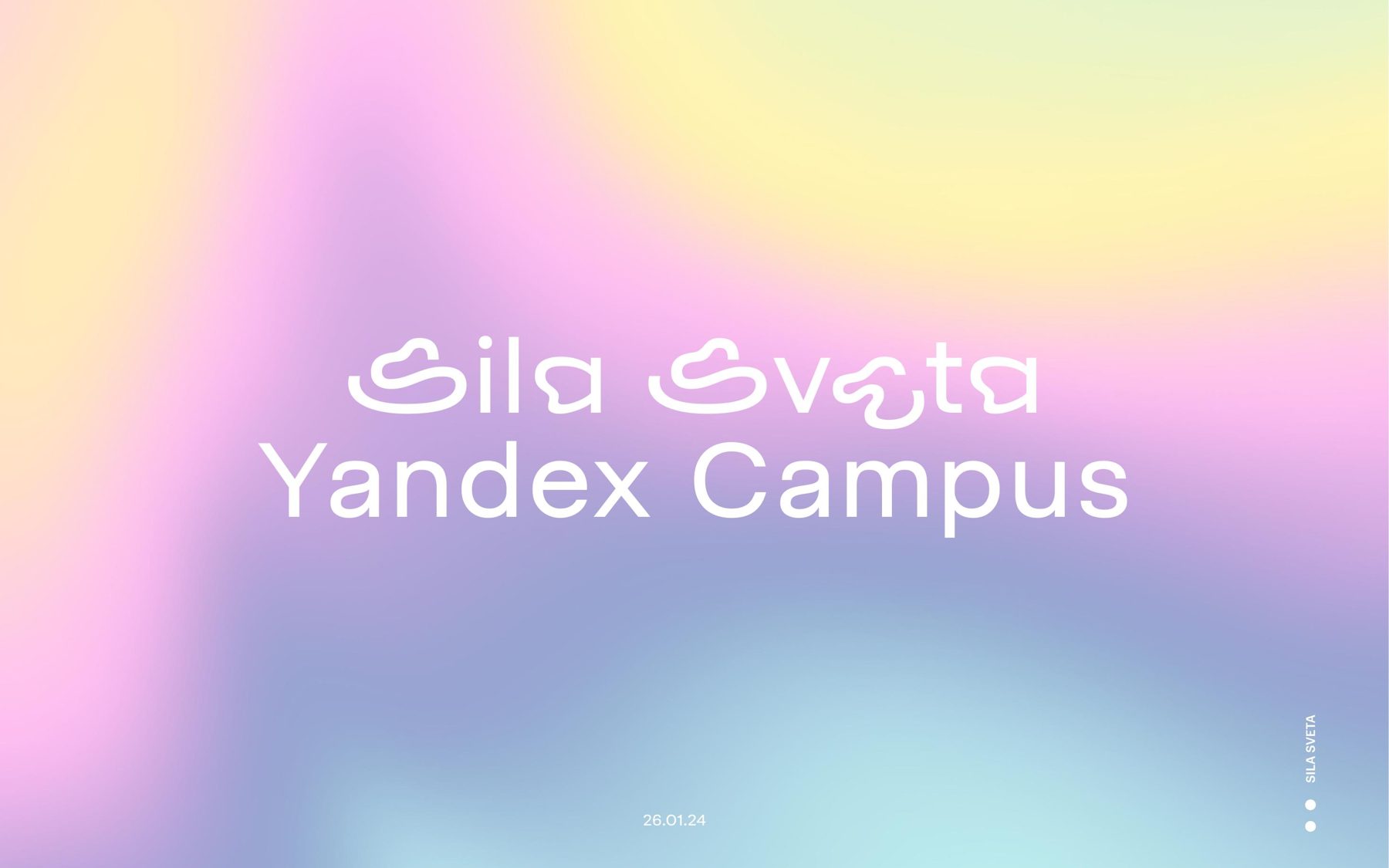 Обложка презентации Sila Sveta для Yandex Campus