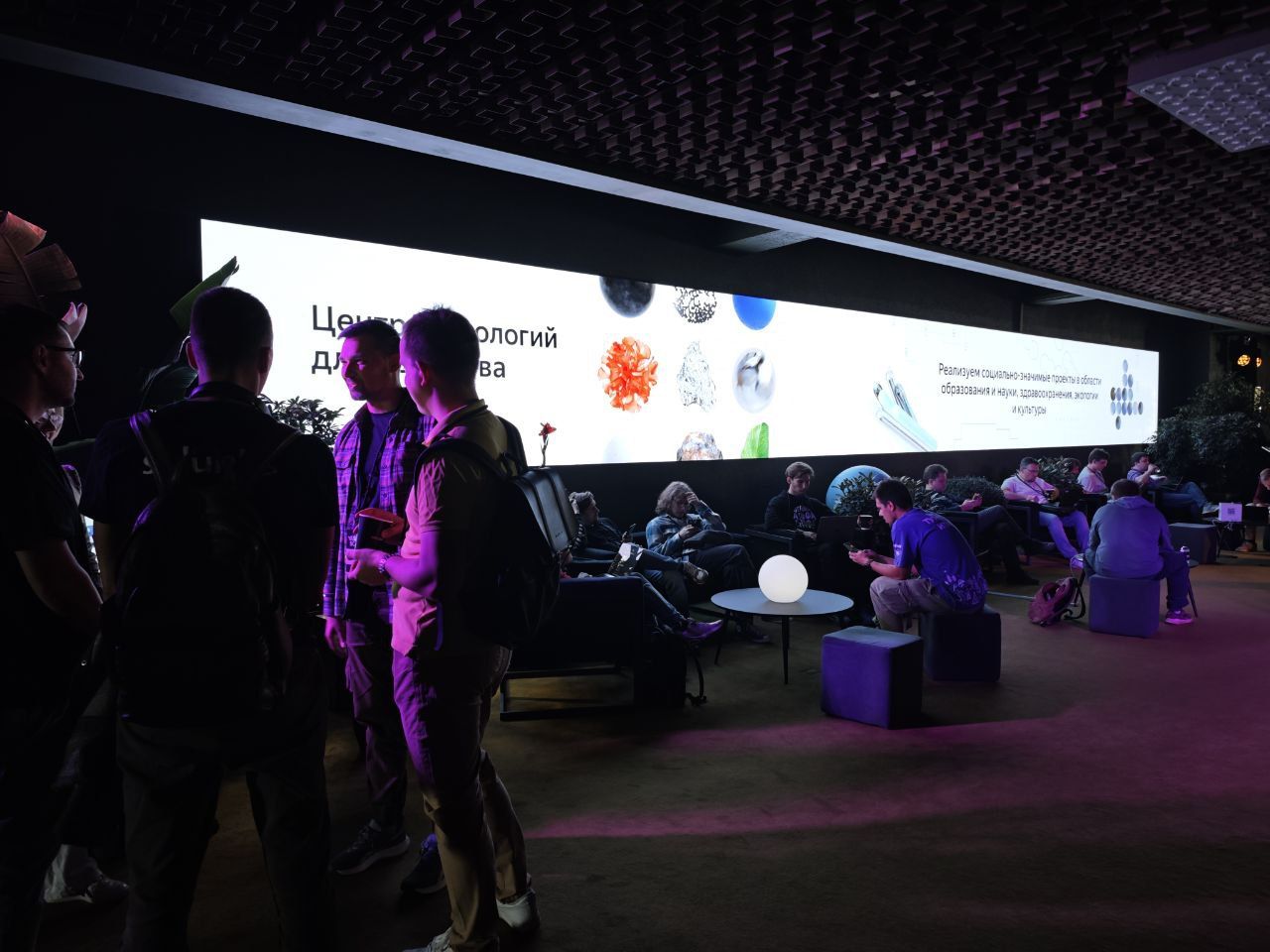 Зона Центра технологий для общества на Yandex Scale 2024: экран центра, гости
