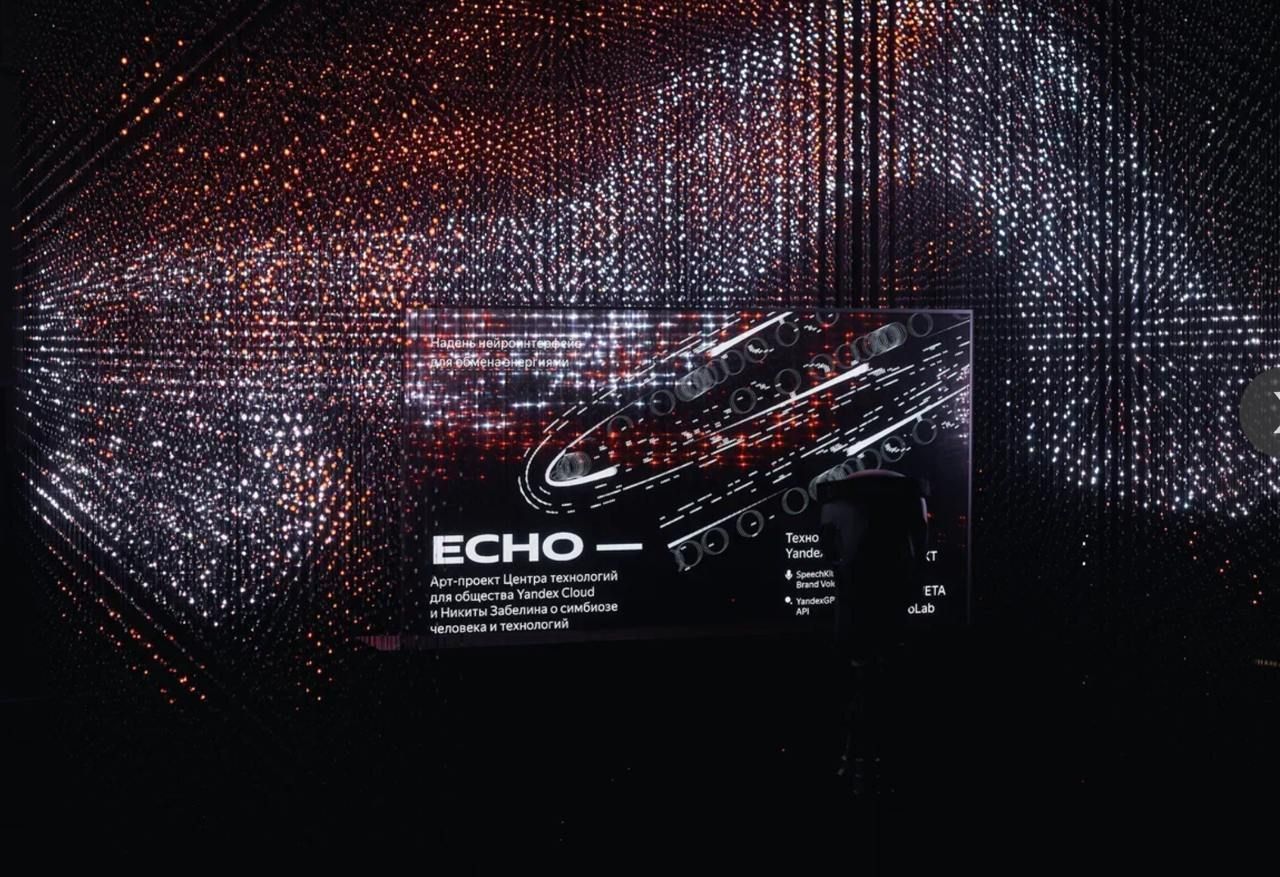 ECHO / ECHO 2.0