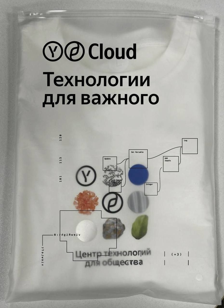 Футболка «Технологии для важного» Центра технологий для общества в фирменной упаковке